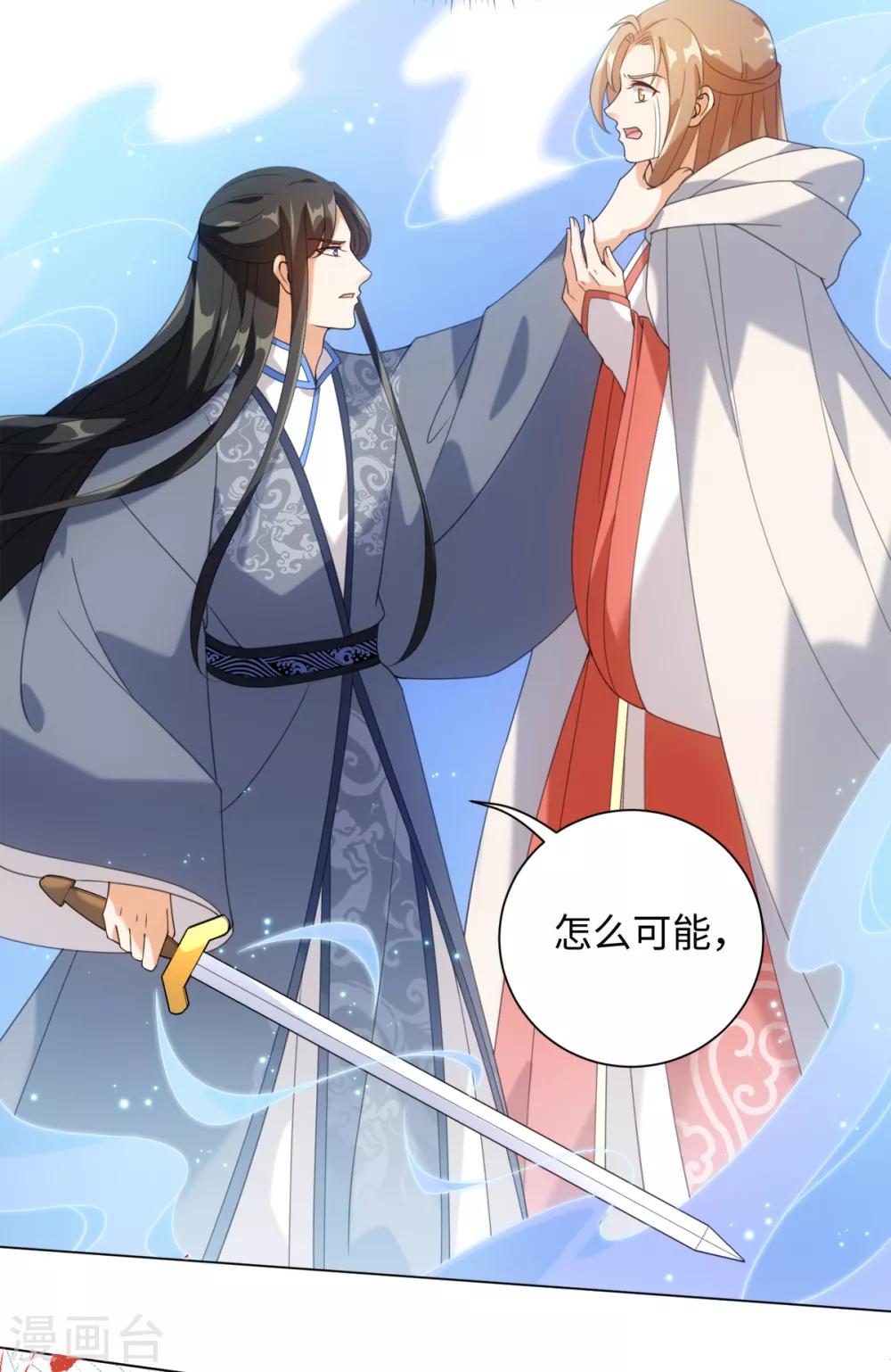 今天也没变成人韩漫全集-第80话 你有什么怕我看到无删减无遮挡章节图片 