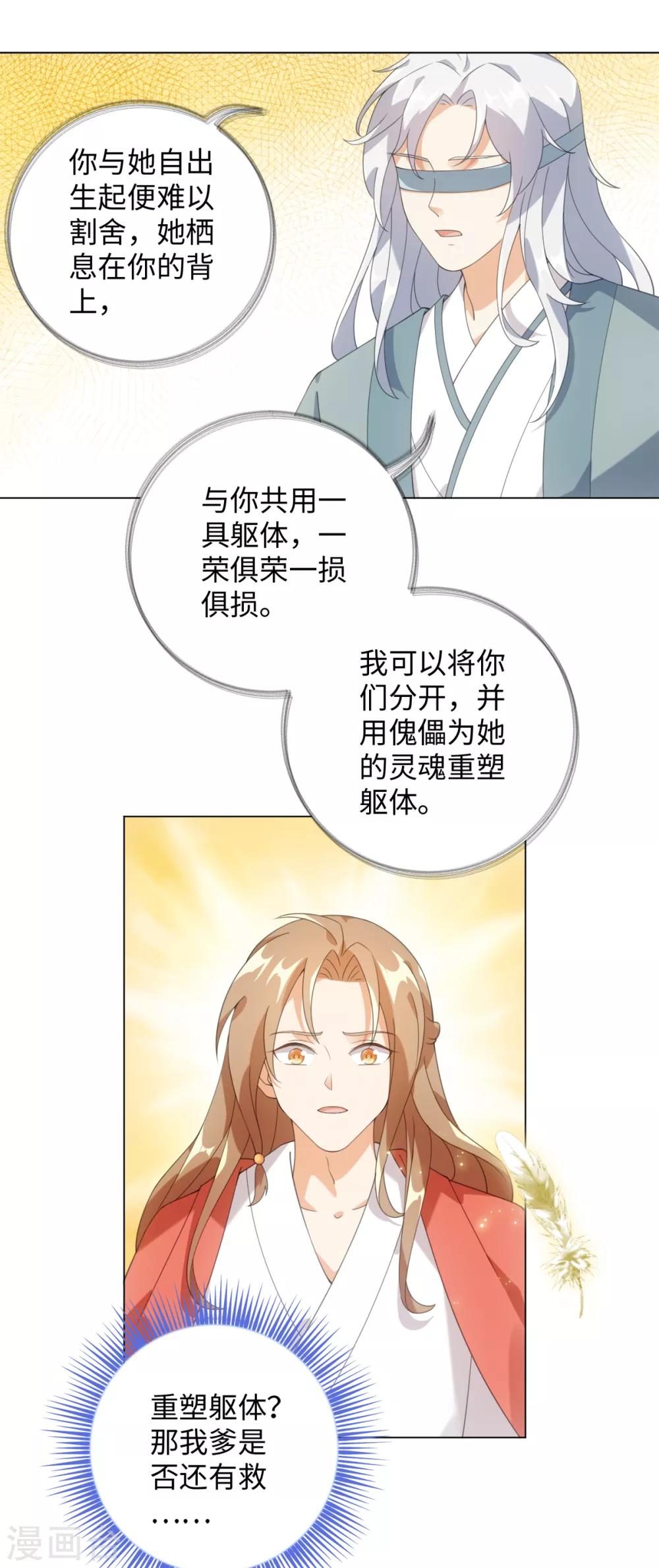 今天也没变成人韩漫全集-第80话 你有什么怕我看到无删减无遮挡章节图片 