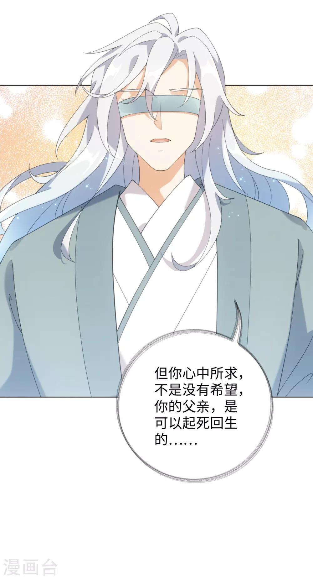 今天也没变成人韩漫全集-第80话 你有什么怕我看到无删减无遮挡章节图片 