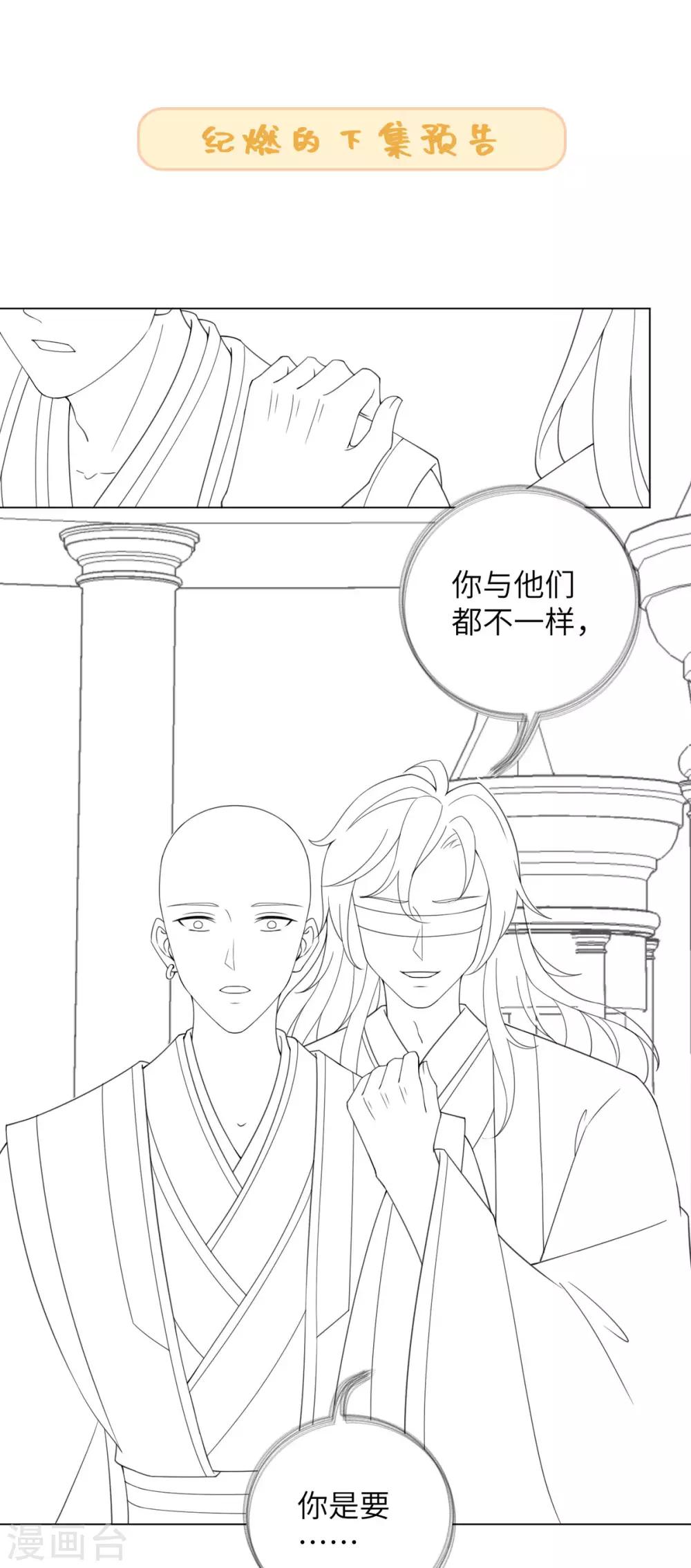 今天也没变成人韩漫全集-第80话 你有什么怕我看到无删减无遮挡章节图片 