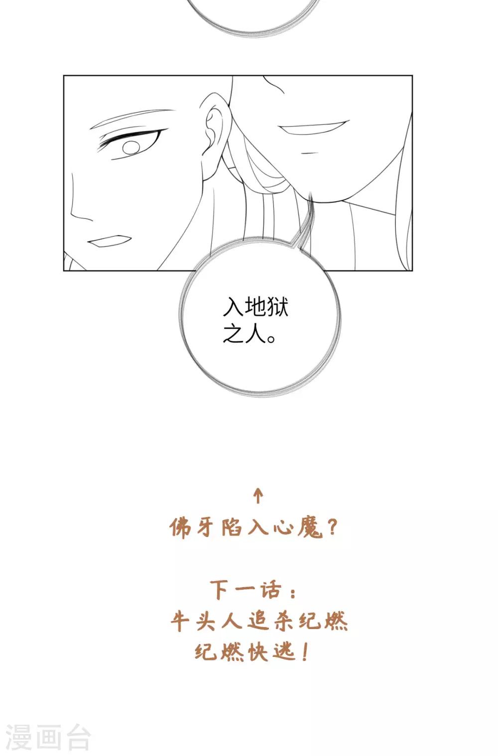 今天也没变成人韩漫全集-第80话 你有什么怕我看到无删减无遮挡章节图片 