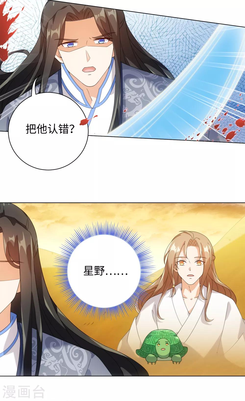 今天也没变成人韩漫全集-第80话 你有什么怕我看到无删减无遮挡章节图片 