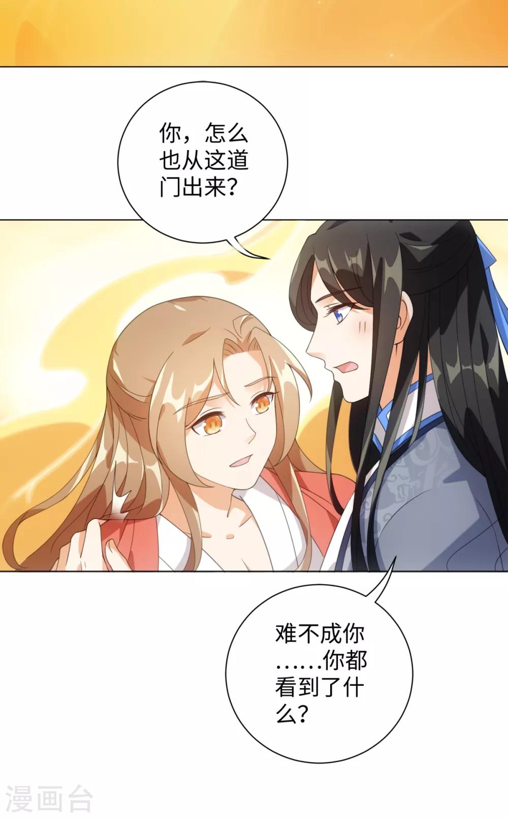 今天也没变成人韩漫全集-第80话 你有什么怕我看到无删减无遮挡章节图片 