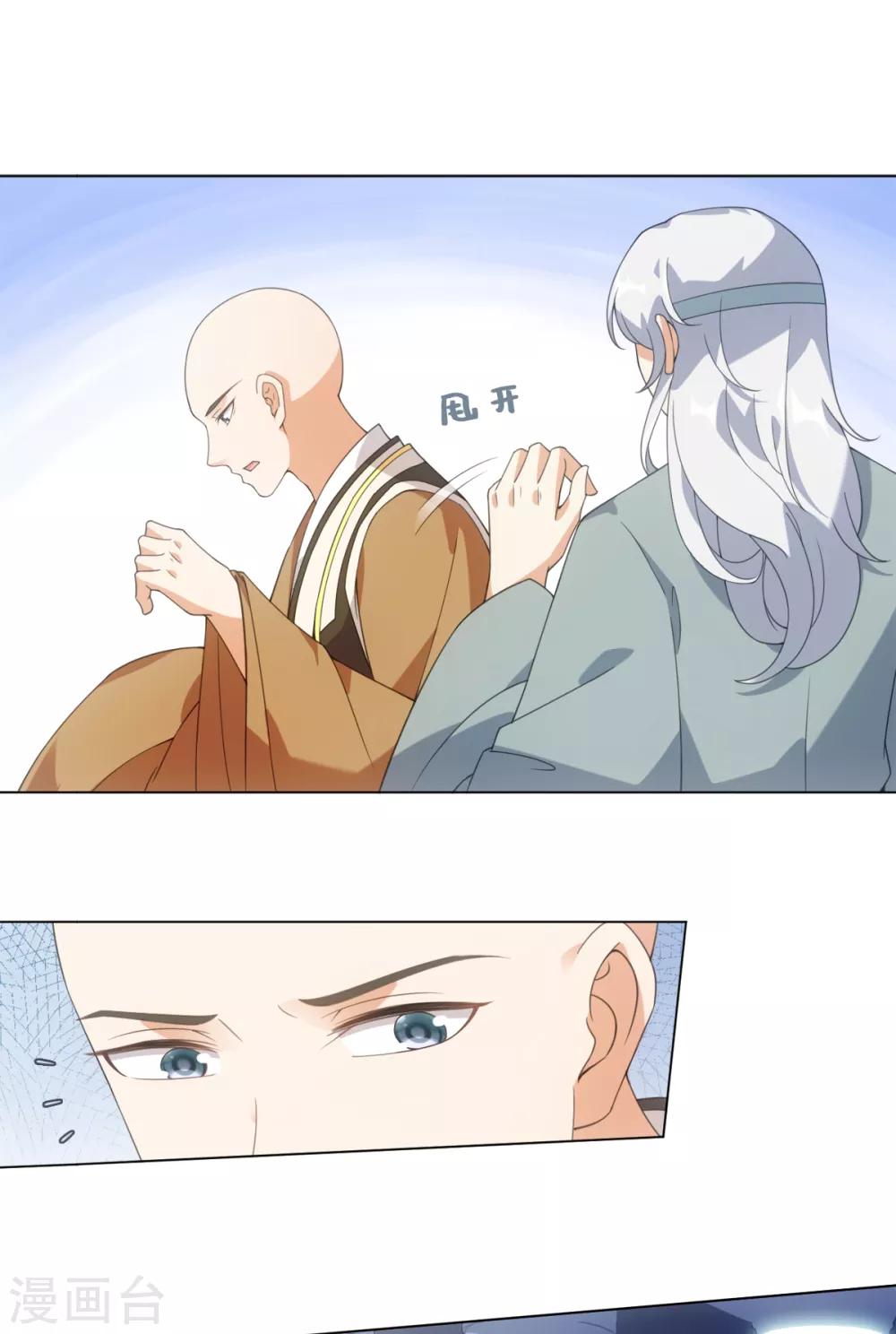 今天也没变成人韩漫全集-第81话 诅咒？就这？无删减无遮挡章节图片 