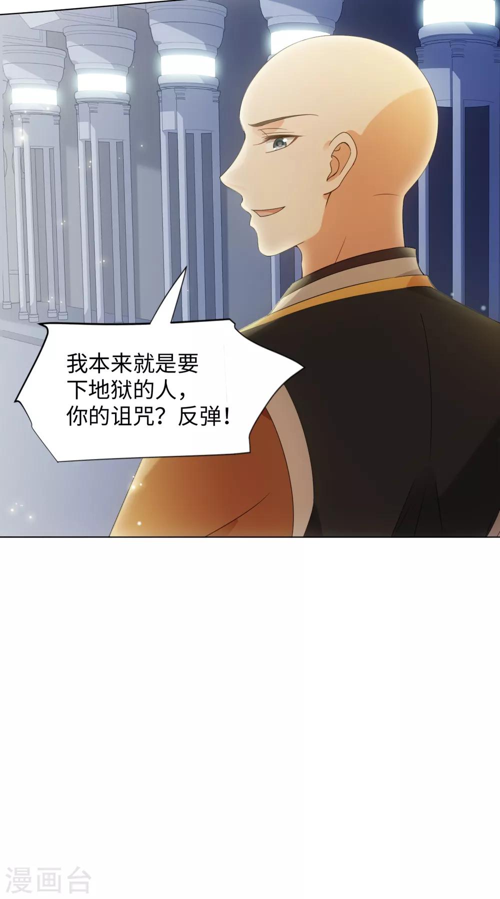 今天也没变成人韩漫全集-第81话 诅咒？就这？无删减无遮挡章节图片 