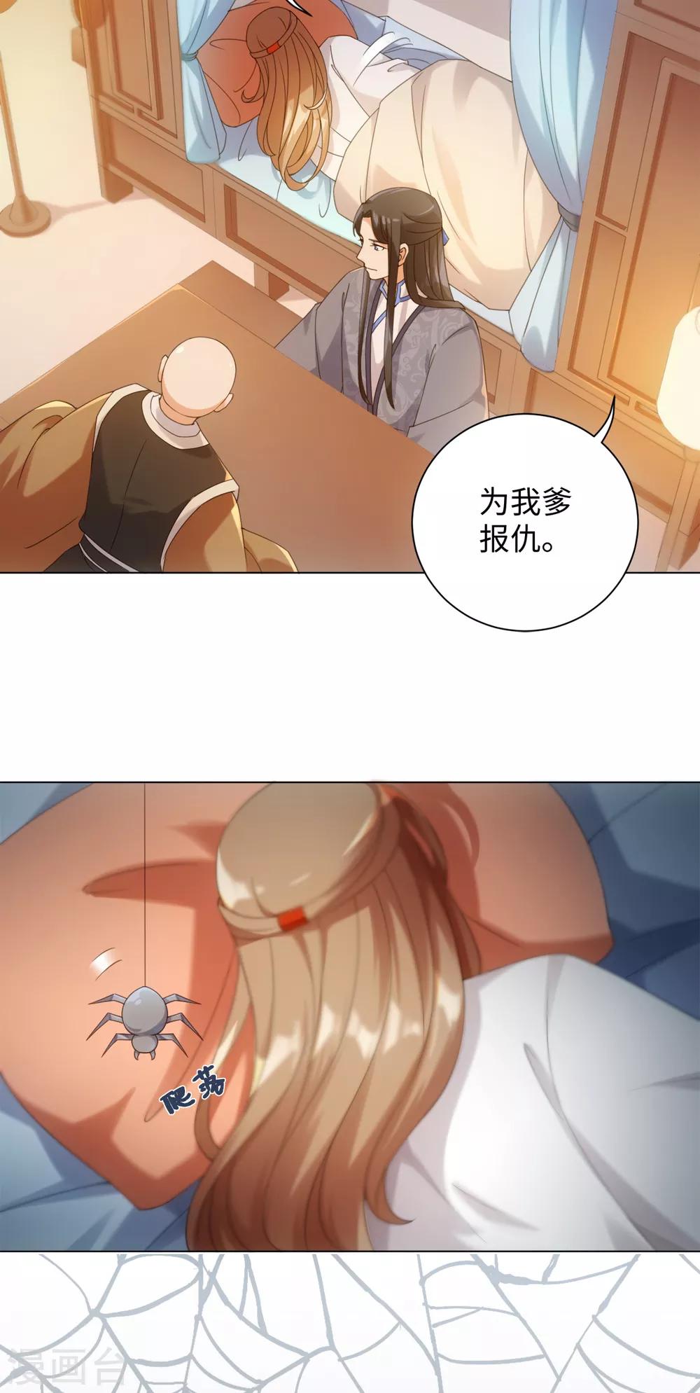 今天也没变成人韩漫全集-第81话 诅咒？就这？无删减无遮挡章节图片 