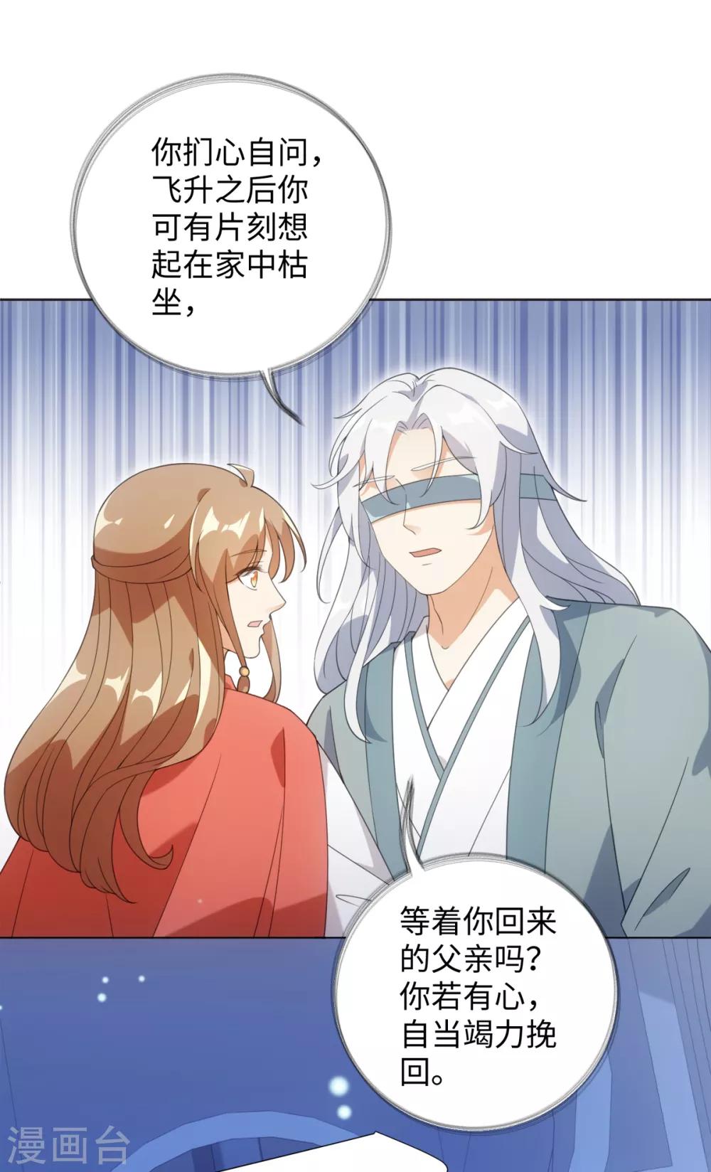 今天也没变成人韩漫全集-第81话 诅咒？就这？无删减无遮挡章节图片 