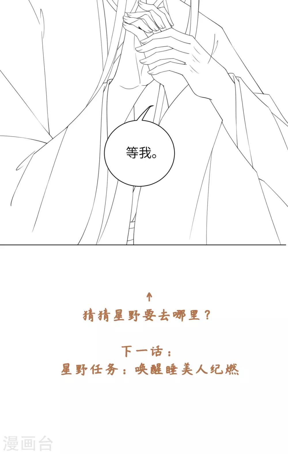 今天也没变成人韩漫全集-第81话 诅咒？就这？无删减无遮挡章节图片 