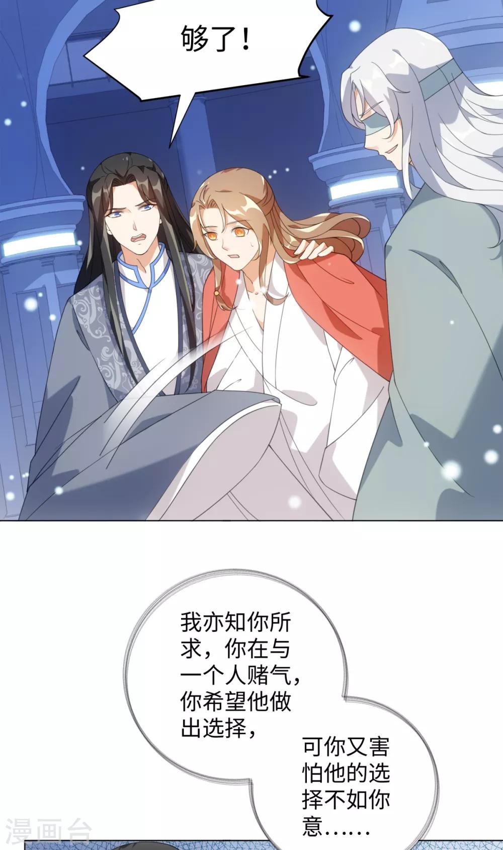 今天也没变成人韩漫全集-第81话 诅咒？就这？无删减无遮挡章节图片 