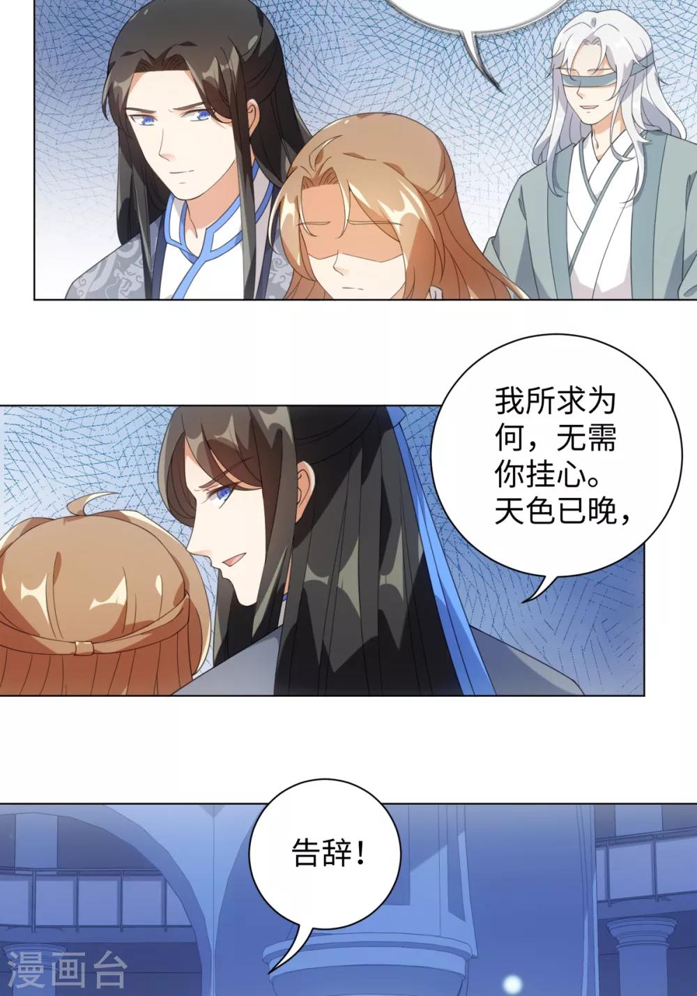 今天也没变成人韩漫全集-第81话 诅咒？就这？无删减无遮挡章节图片 