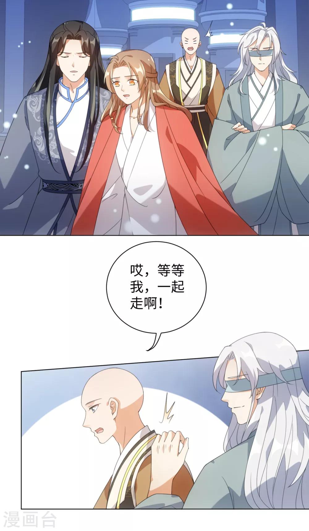 今天也没变成人韩漫全集-第81话 诅咒？就这？无删减无遮挡章节图片 