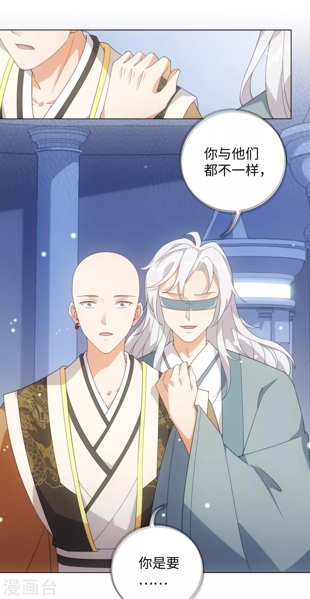 今天也没变成人韩漫全集-第81话 诅咒？就这？无删减无遮挡章节图片 