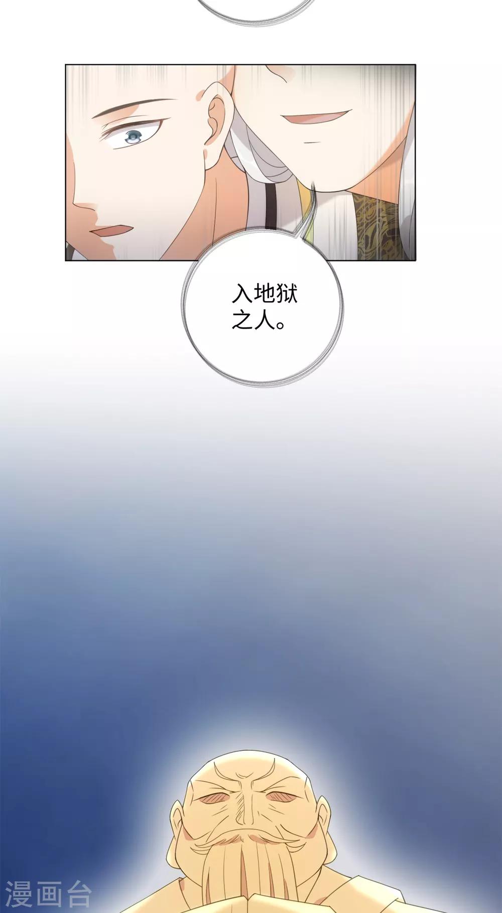 今天也没变成人韩漫全集-第81话 诅咒？就这？无删减无遮挡章节图片 