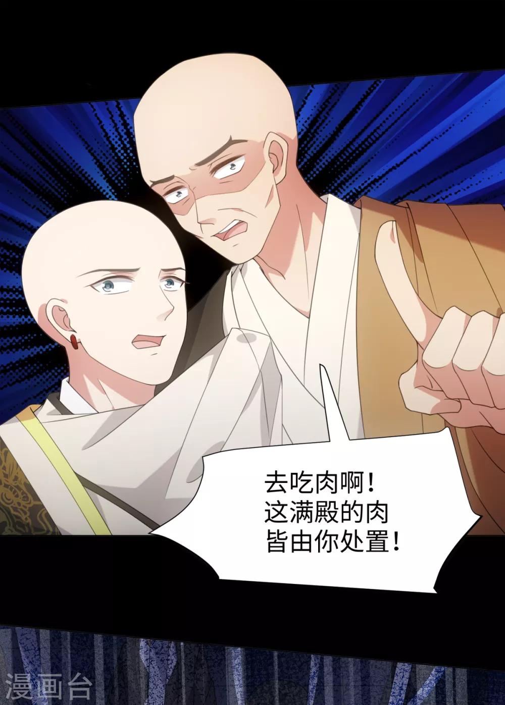 今天也没变成人韩漫全集-第81话 诅咒？就这？无删减无遮挡章节图片 