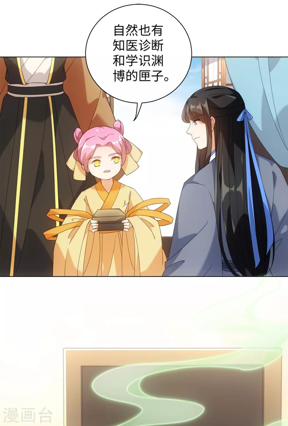 今天也没变成人韩漫全集-第82话 等我回来无删减无遮挡章节图片 