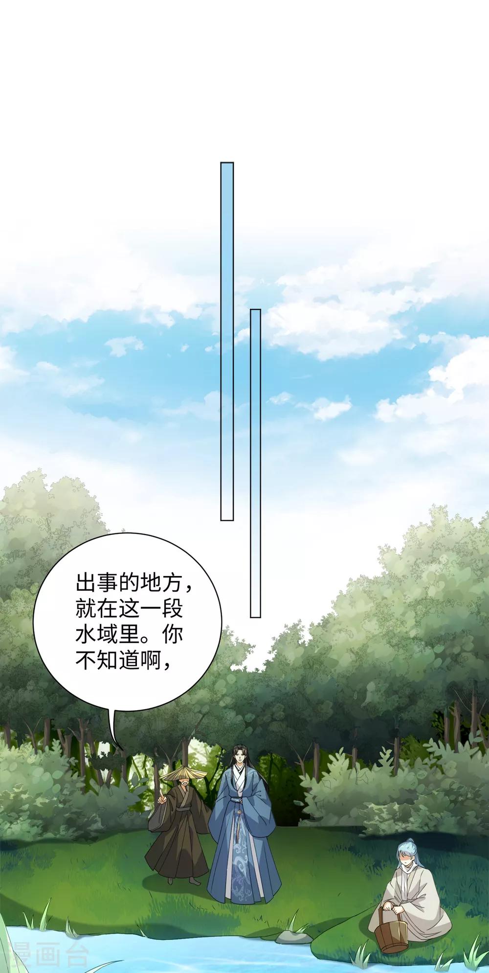 今天也没变成人韩漫全集-第82话 等我回来无删减无遮挡章节图片 