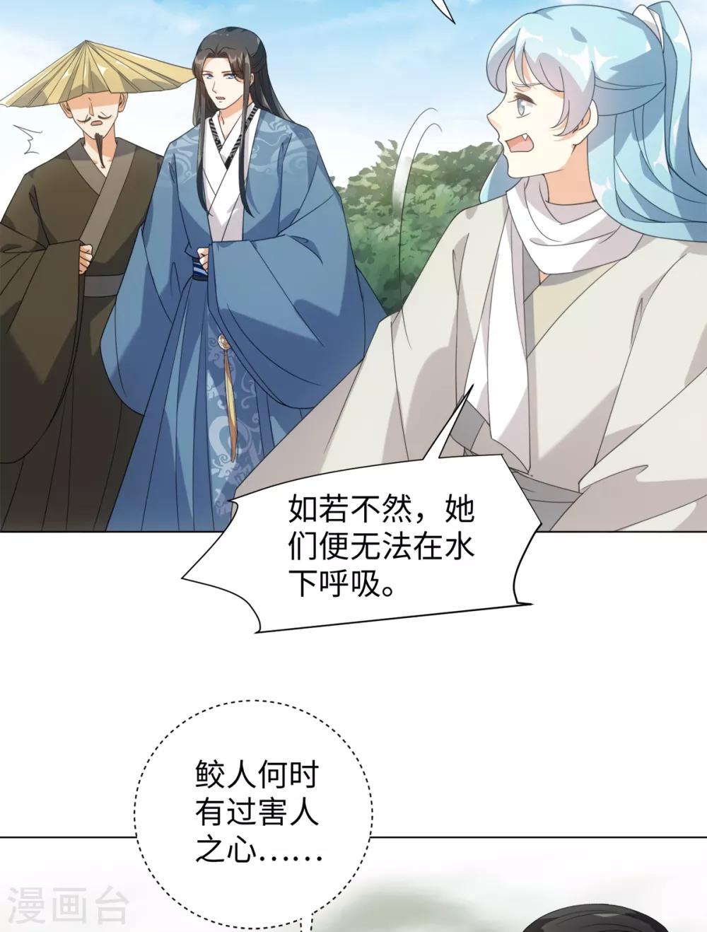 今天也没变成人韩漫全集-第82话 等我回来无删减无遮挡章节图片 