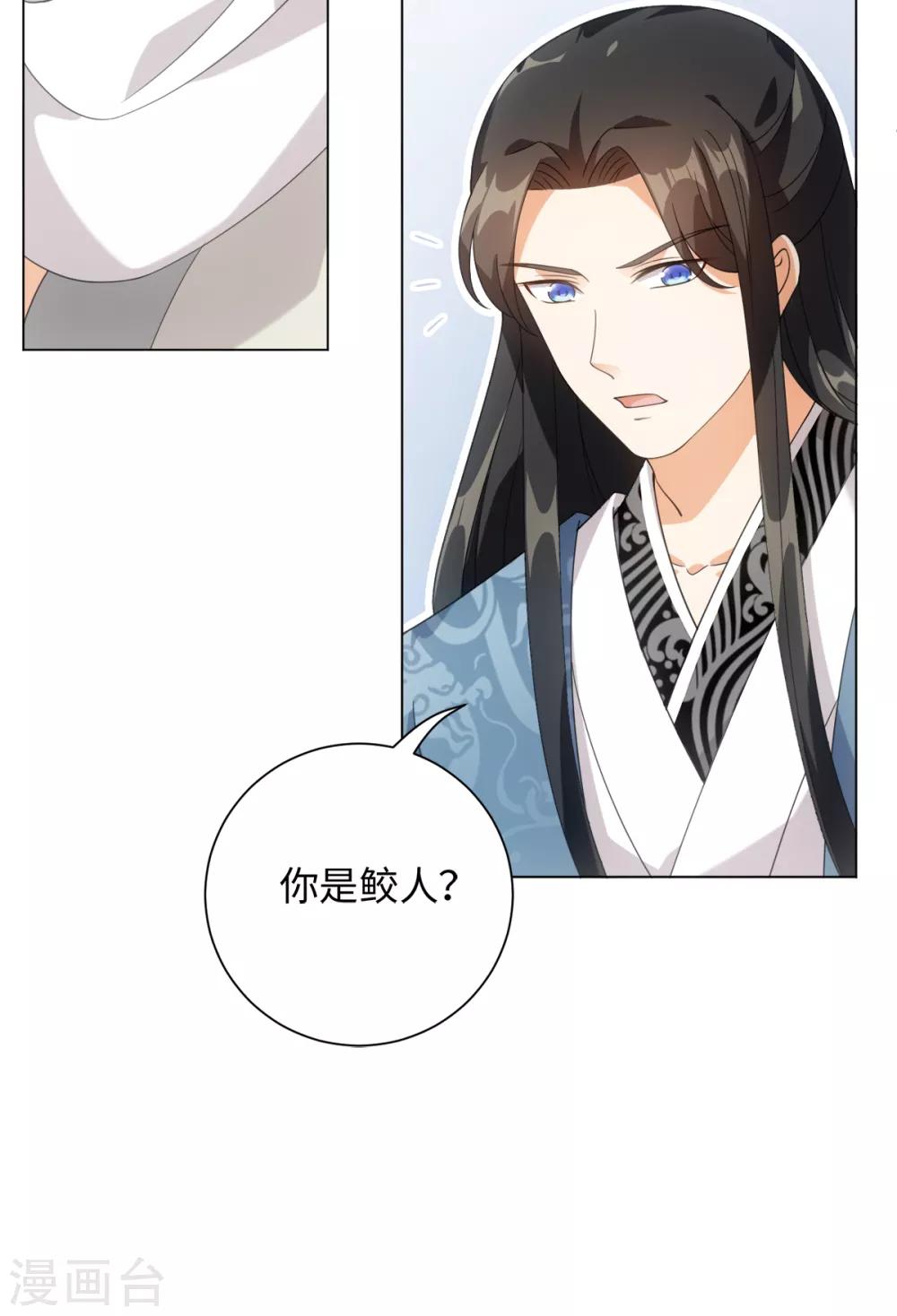 今天也没变成人韩漫全集-第82话 等我回来无删减无遮挡章节图片 