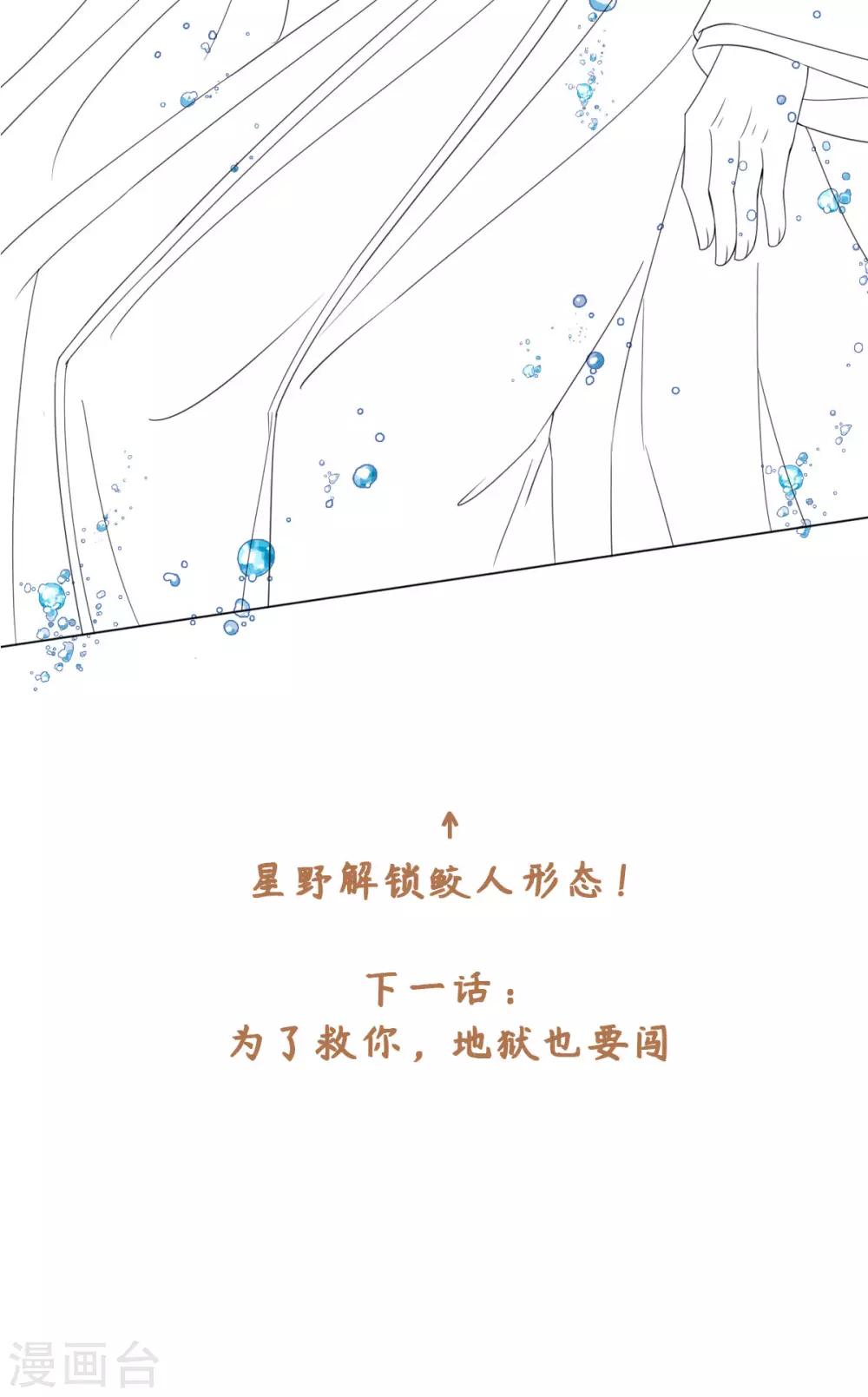 今天也没变成人韩漫全集-第82话 等我回来无删减无遮挡章节图片 