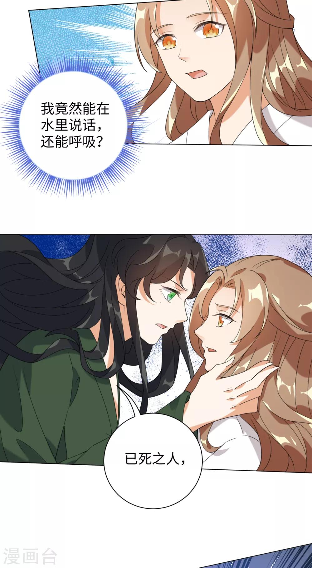 今天也没变成人韩漫全集-第82话 等我回来无删减无遮挡章节图片 