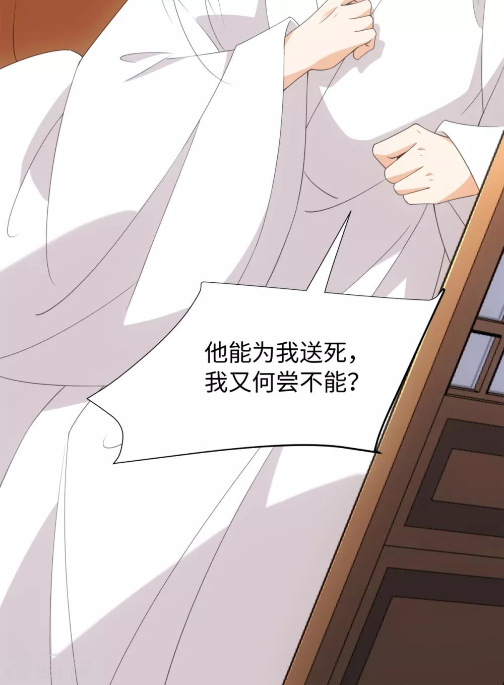 今天也没变成人韩漫全集-第84话 请带我走无删减无遮挡章节图片 
