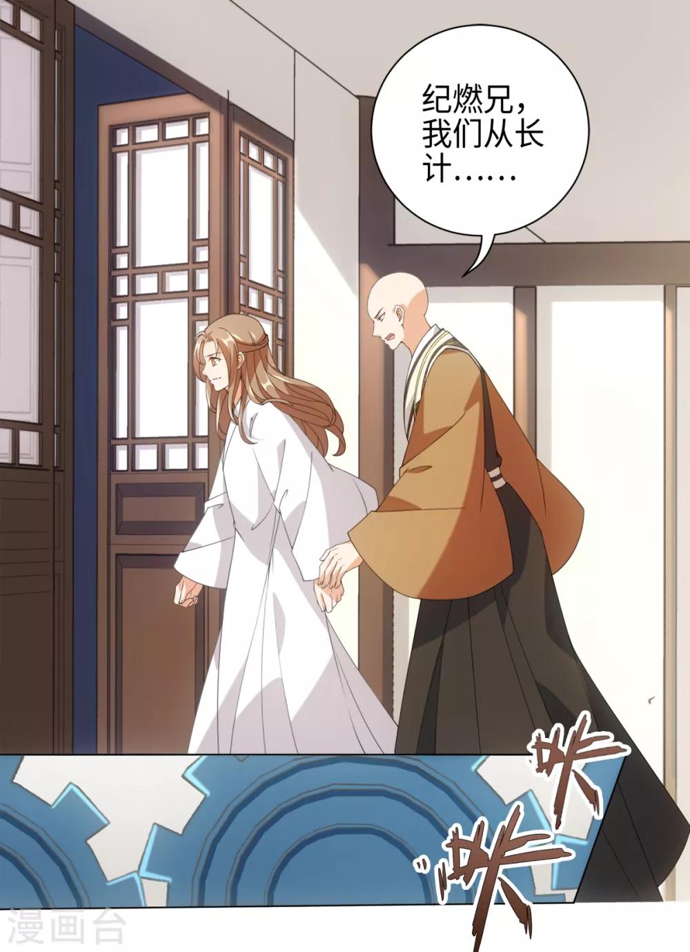 今天也没变成人韩漫全集-第84话 请带我走无删减无遮挡章节图片 