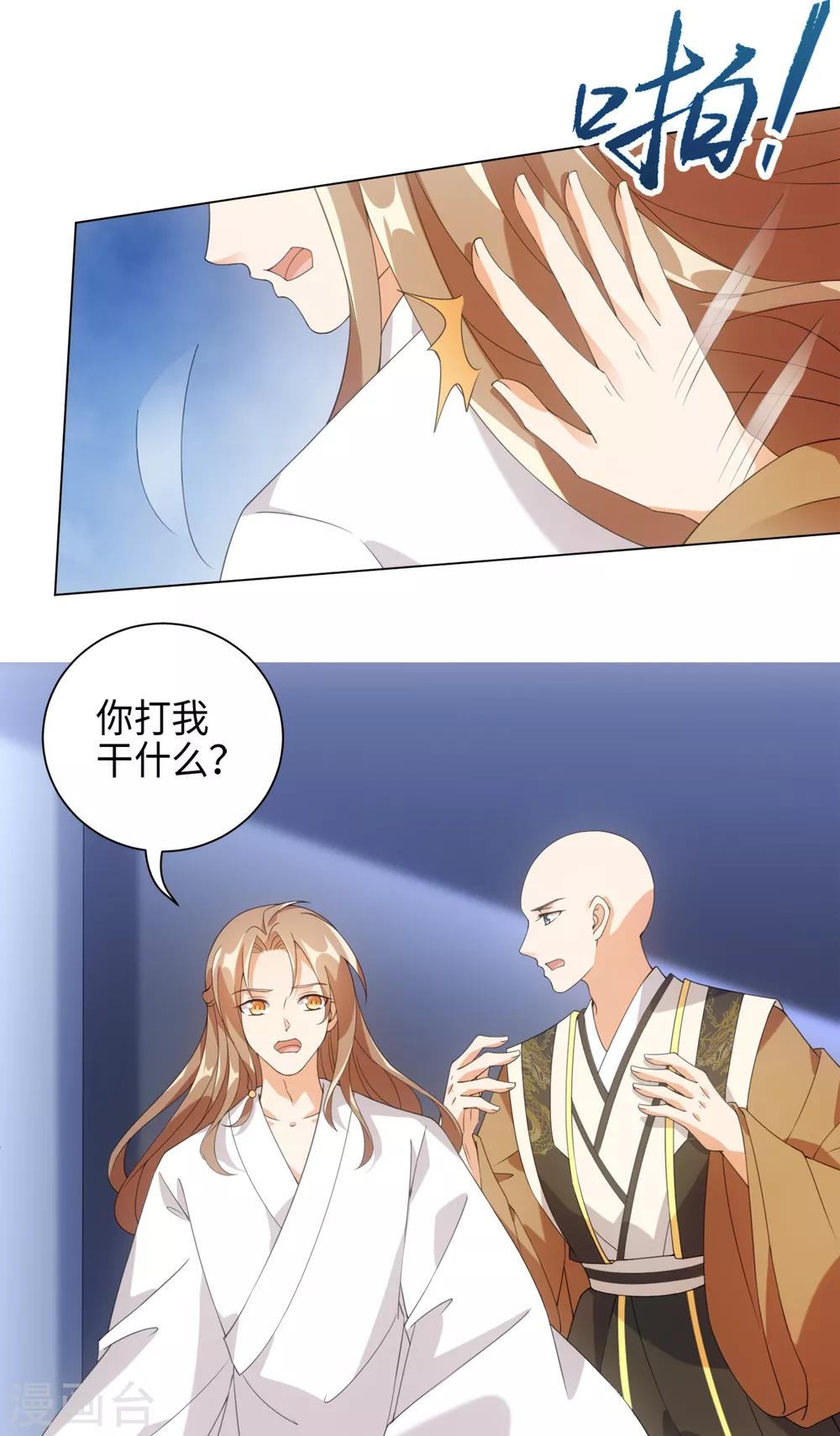 今天也没变成人韩漫全集-第84话 请带我走无删减无遮挡章节图片 