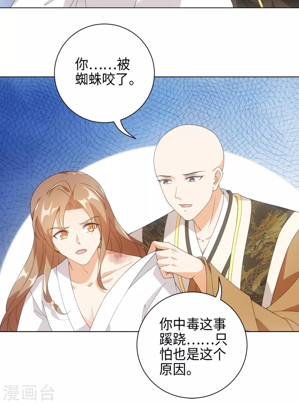 今天也没变成人韩漫全集-第84话 请带我走无删减无遮挡章节图片 