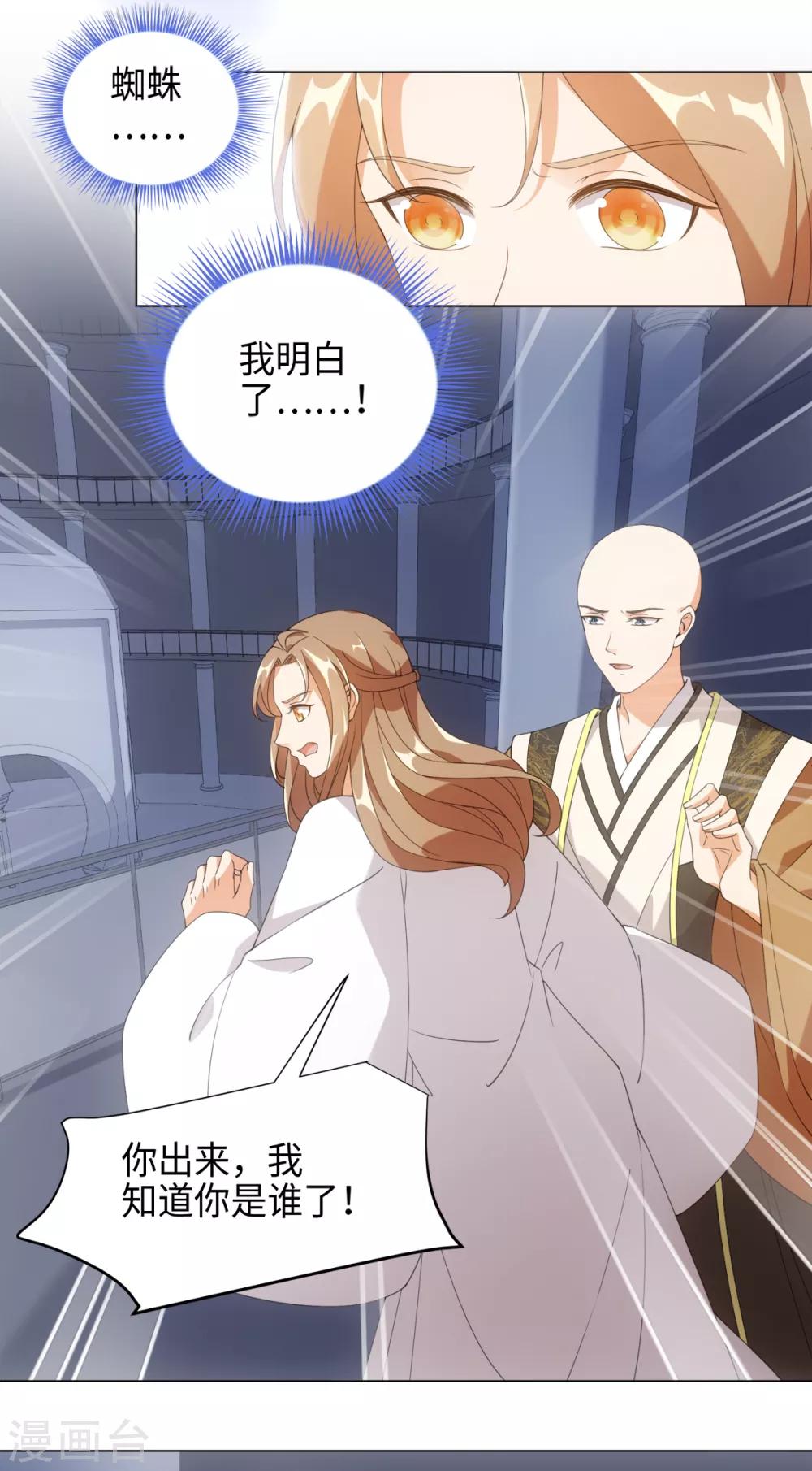 今天也没变成人韩漫全集-第84话 请带我走无删减无遮挡章节图片 