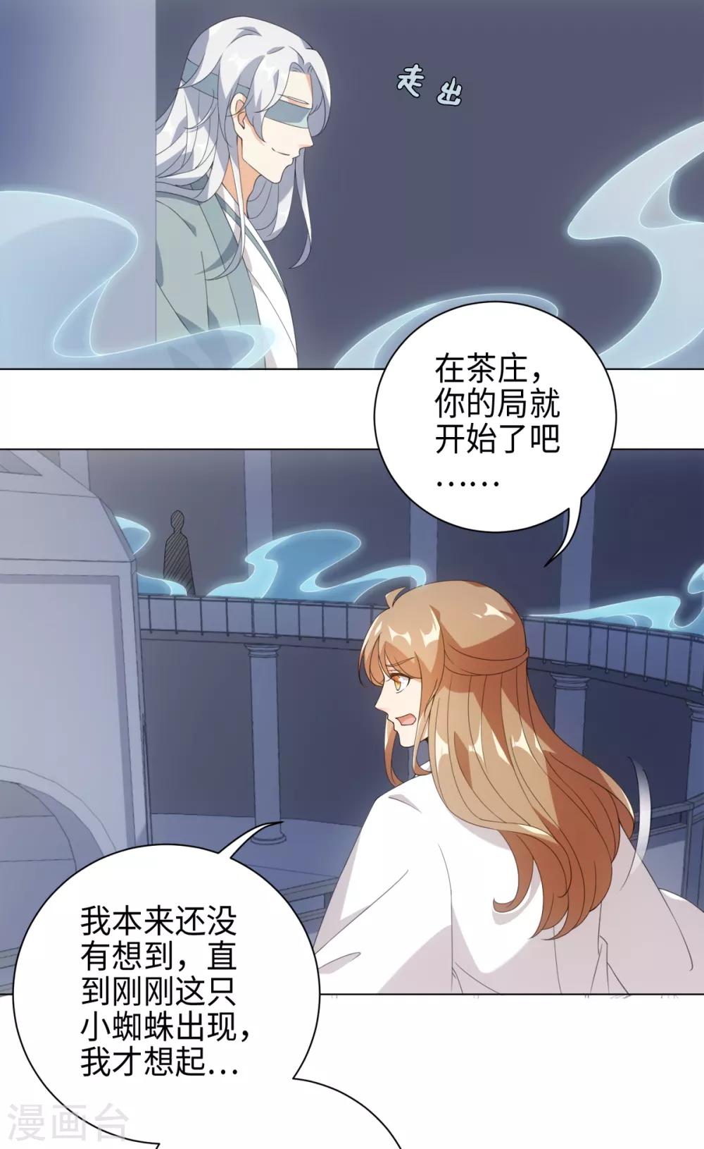 今天也没变成人韩漫全集-第84话 请带我走无删减无遮挡章节图片 