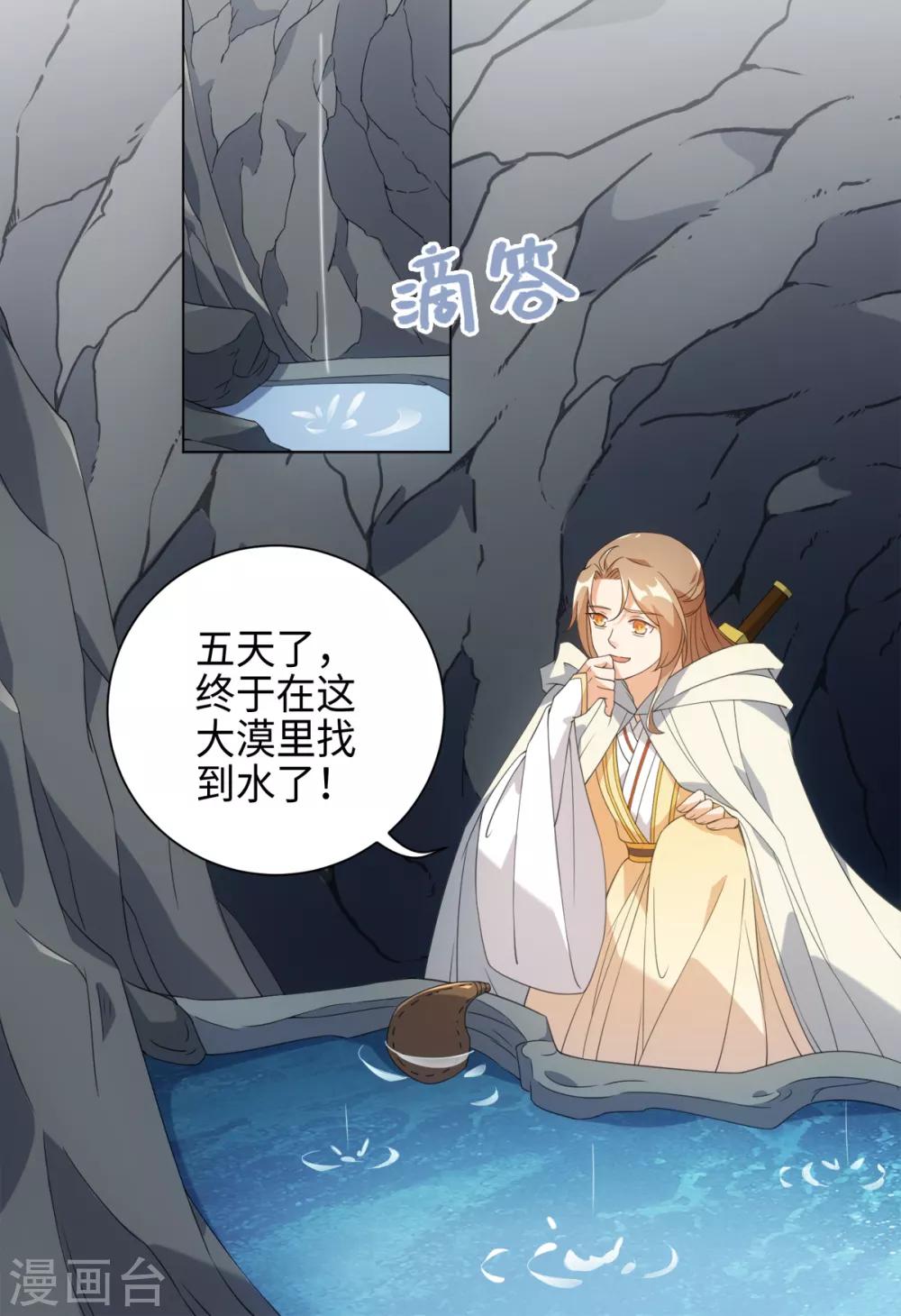 今天也没变成人韩漫全集-第84话 请带我走无删减无遮挡章节图片 
