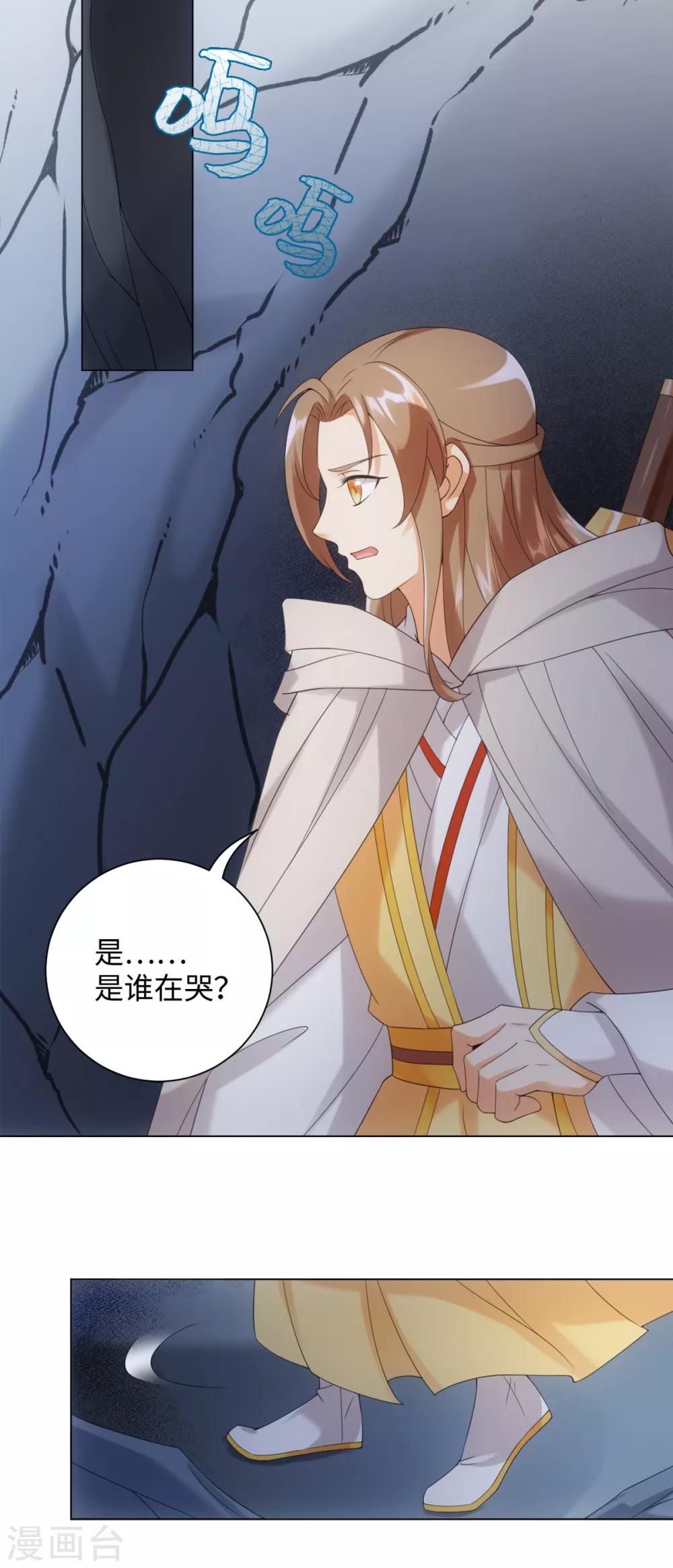 今天也没变成人韩漫全集-第84话 请带我走无删减无遮挡章节图片 