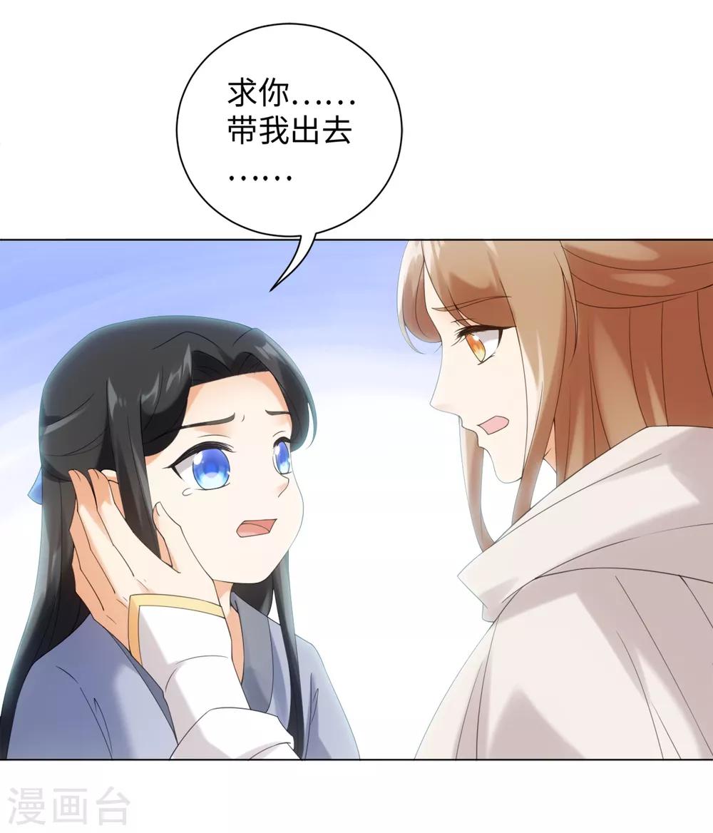 今天也没变成人韩漫全集-第84话 请带我走无删减无遮挡章节图片 