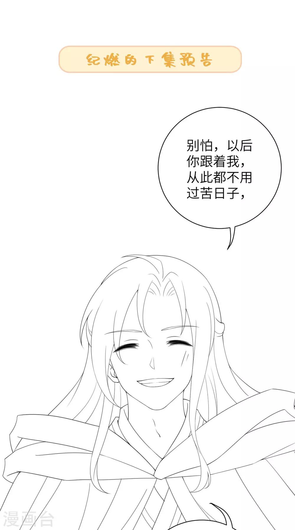 今天也没变成人韩漫全集-第84话 请带我走无删减无遮挡章节图片 