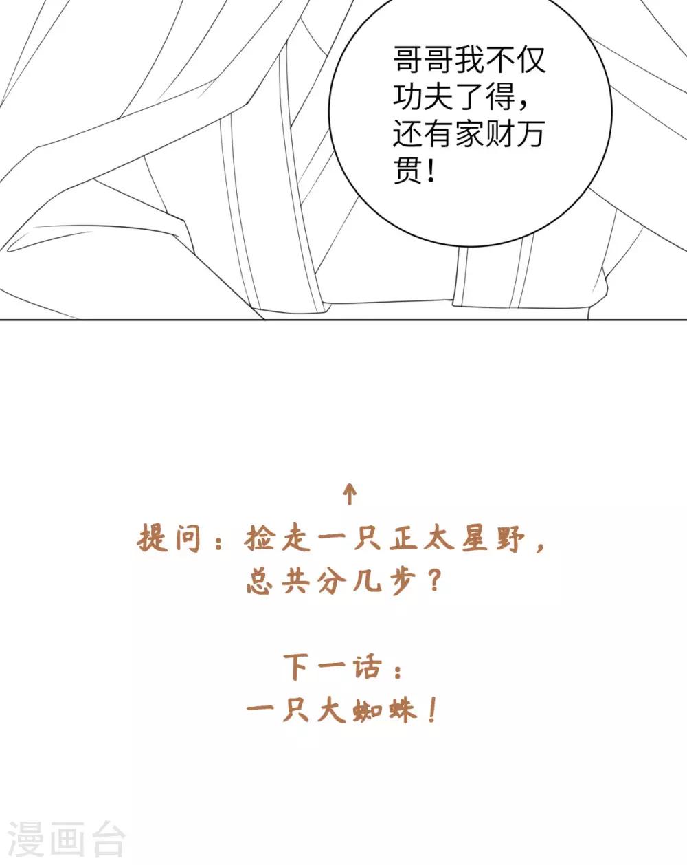 今天也没变成人韩漫全集-第84话 请带我走无删减无遮挡章节图片 