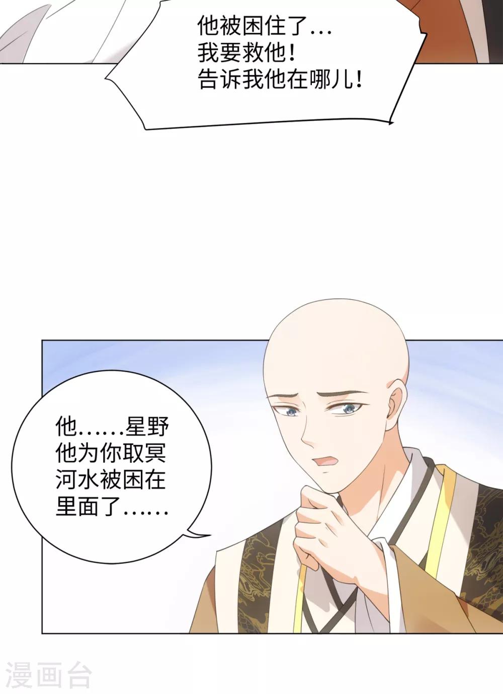 今天也没变成人韩漫全集-第84话 请带我走无删减无遮挡章节图片 