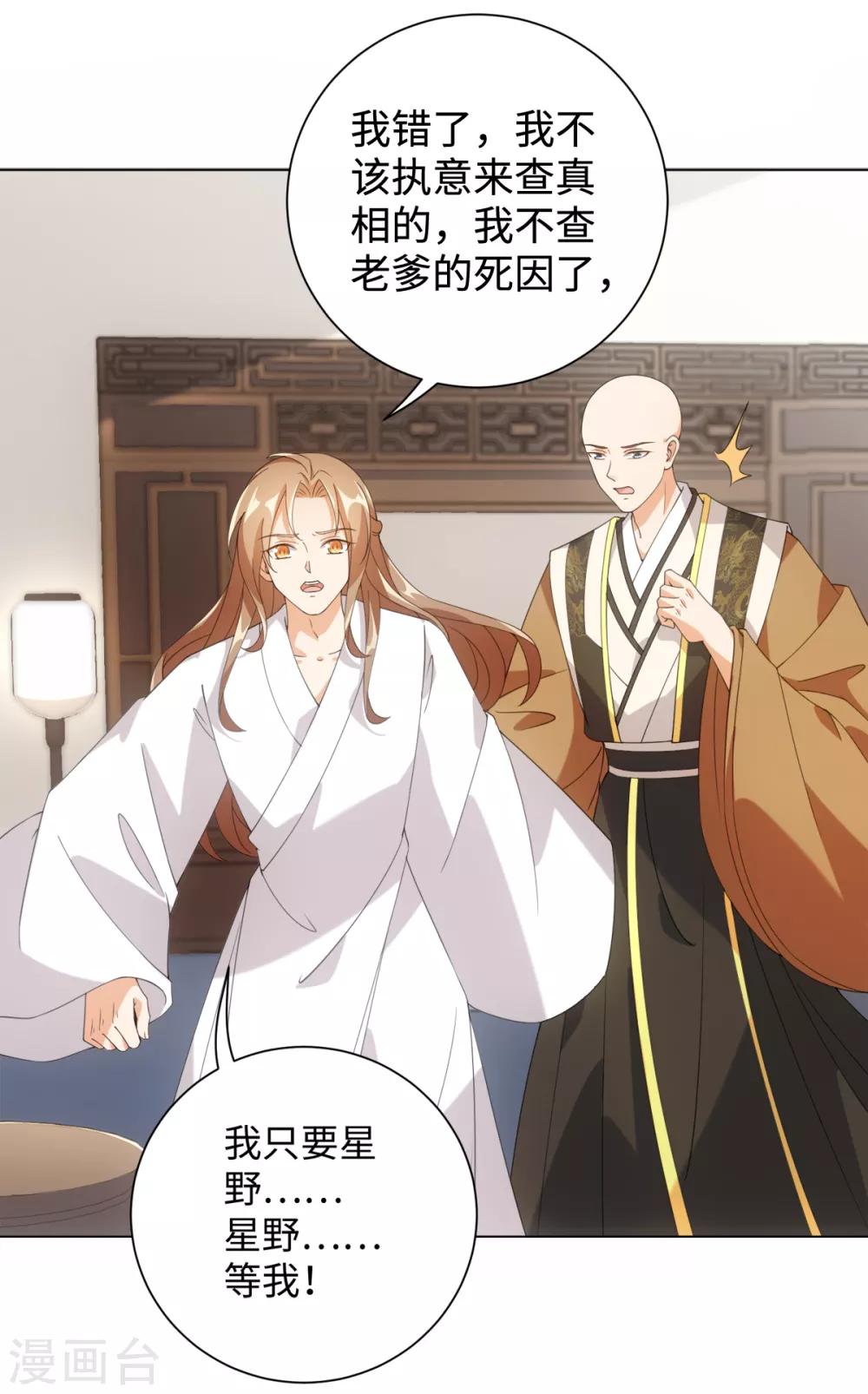 今天也没变成人韩漫全集-第84话 请带我走无删减无遮挡章节图片 
