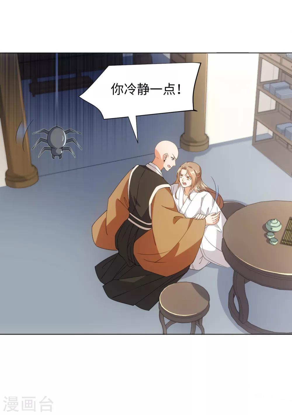 今天也没变成人韩漫全集-第84话 请带我走无删减无遮挡章节图片 