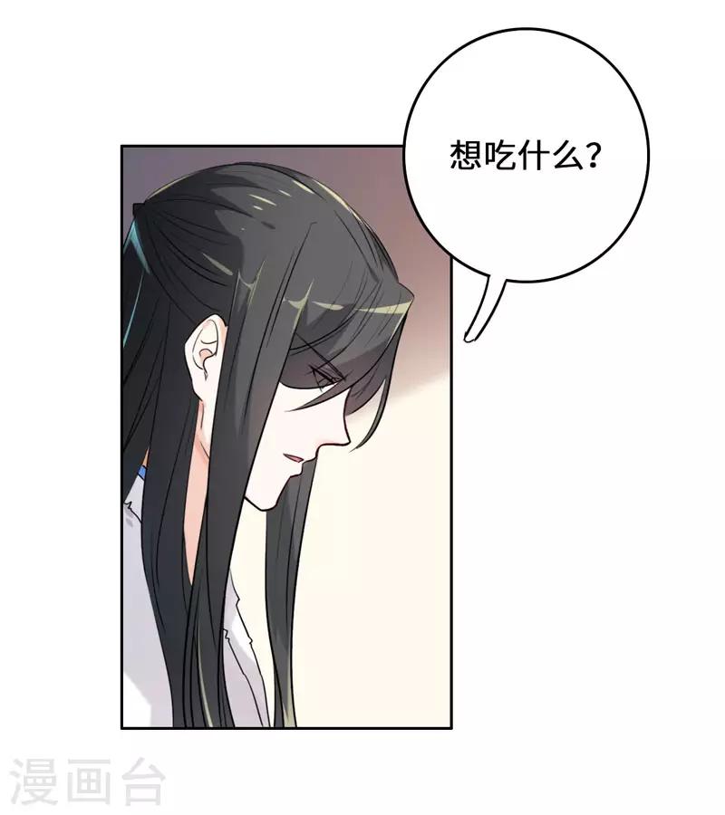 今天也没变成人韩漫全集-第8话 这客栈不对劲无删减无遮挡章节图片 