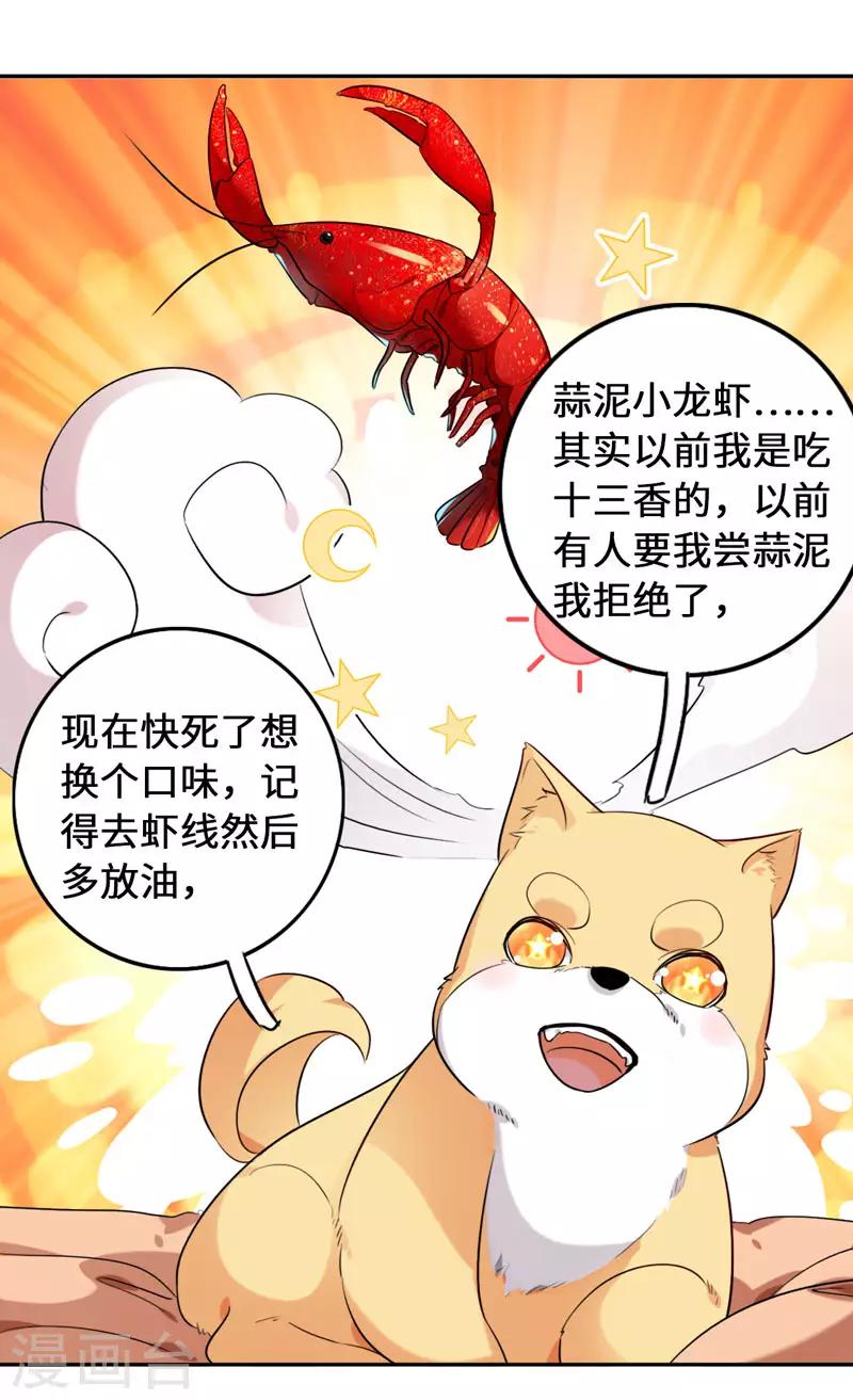 今天也没变成人韩漫全集-第8话 这客栈不对劲无删减无遮挡章节图片 