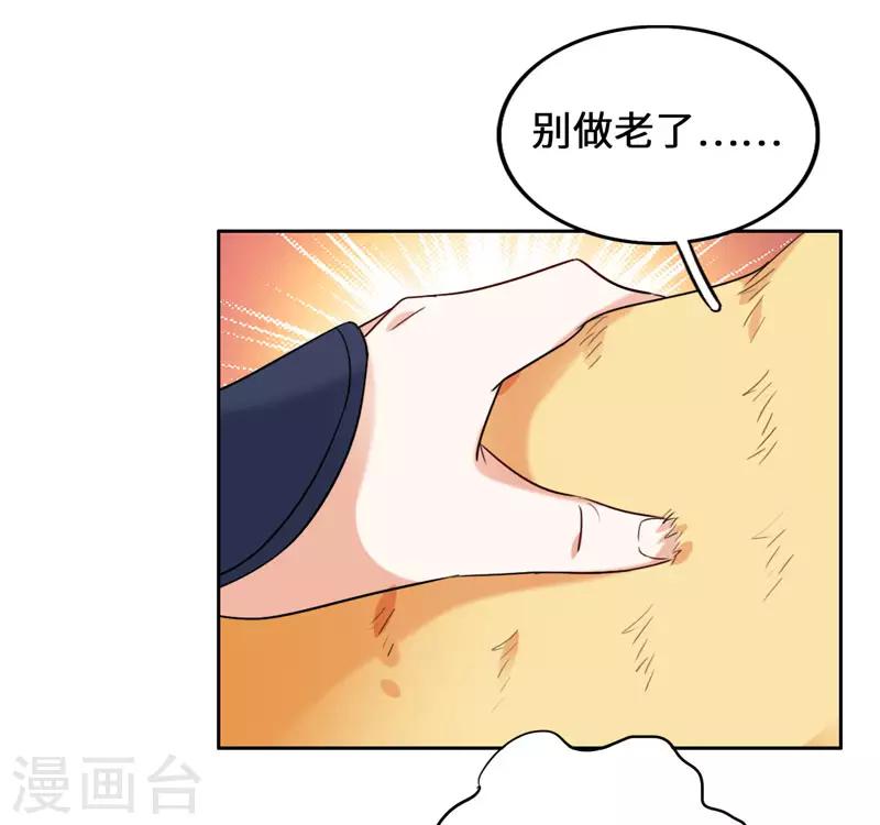 今天也没变成人韩漫全集-第8话 这客栈不对劲无删减无遮挡章节图片 