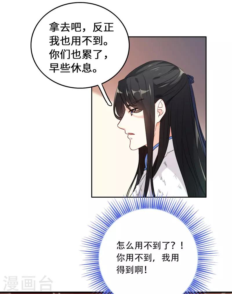 今天也没变成人韩漫全集-第8话 这客栈不对劲无删减无遮挡章节图片 