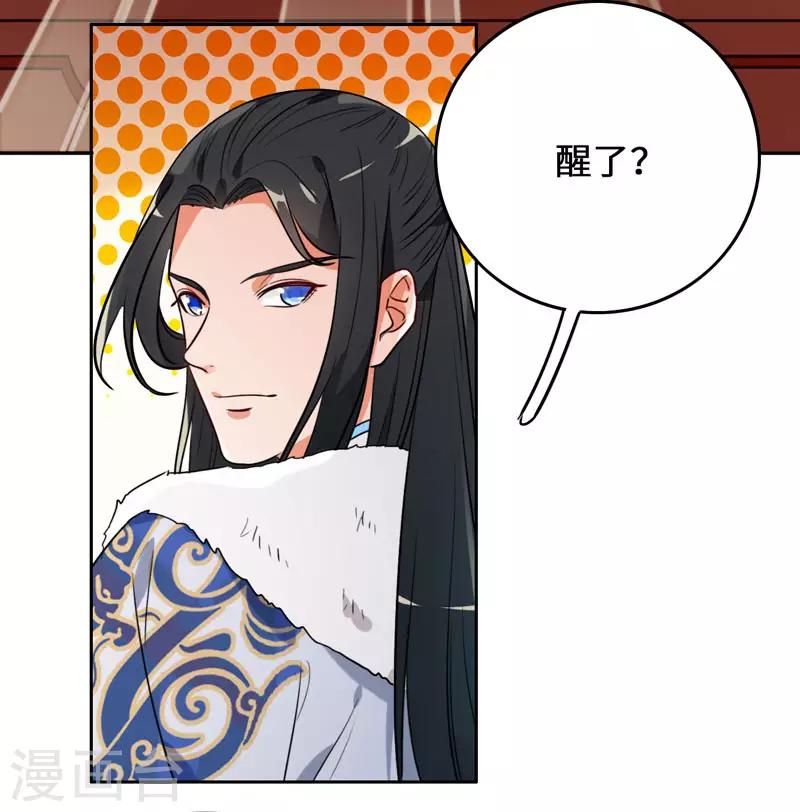 今天也没变成人韩漫全集-第8话 这客栈不对劲无删减无遮挡章节图片 