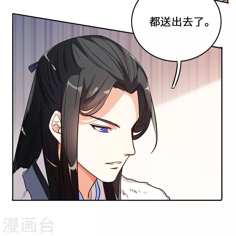 今天也没变成人韩漫全集-第8话 这客栈不对劲无删减无遮挡章节图片 