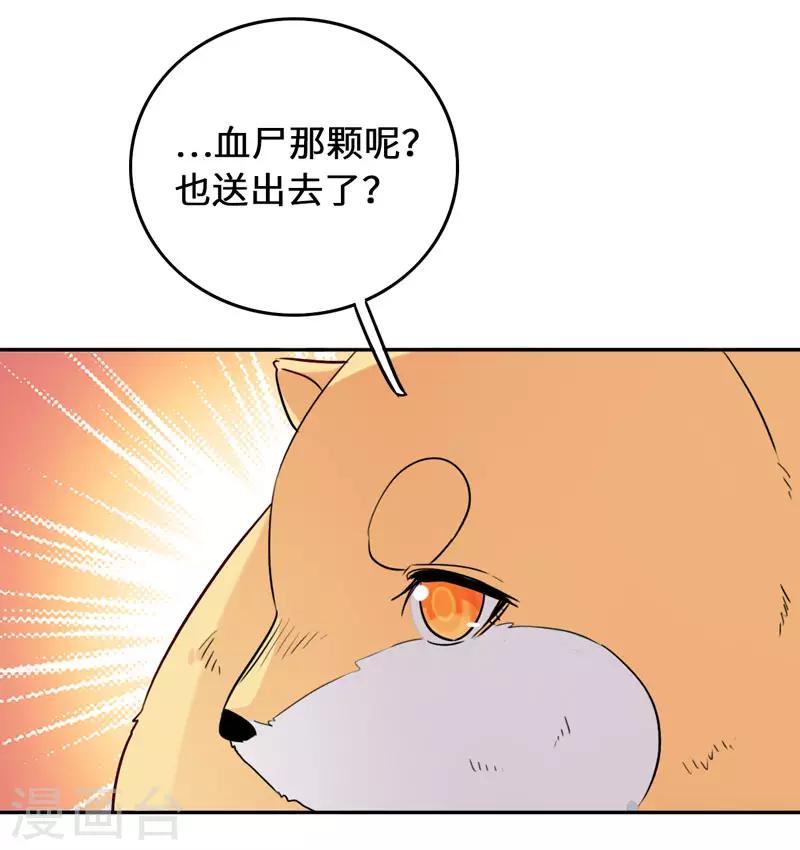 今天也没变成人韩漫全集-第8话 这客栈不对劲无删减无遮挡章节图片 