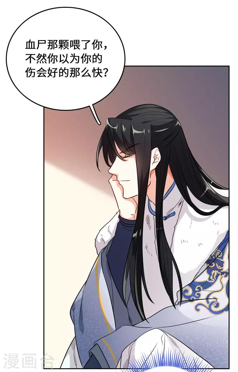 今天也没变成人韩漫全集-第8话 这客栈不对劲无删减无遮挡章节图片 