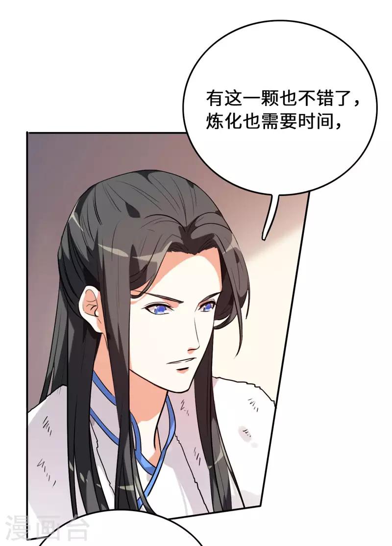 今天也没变成人韩漫全集-第8话 这客栈不对劲无删减无遮挡章节图片 