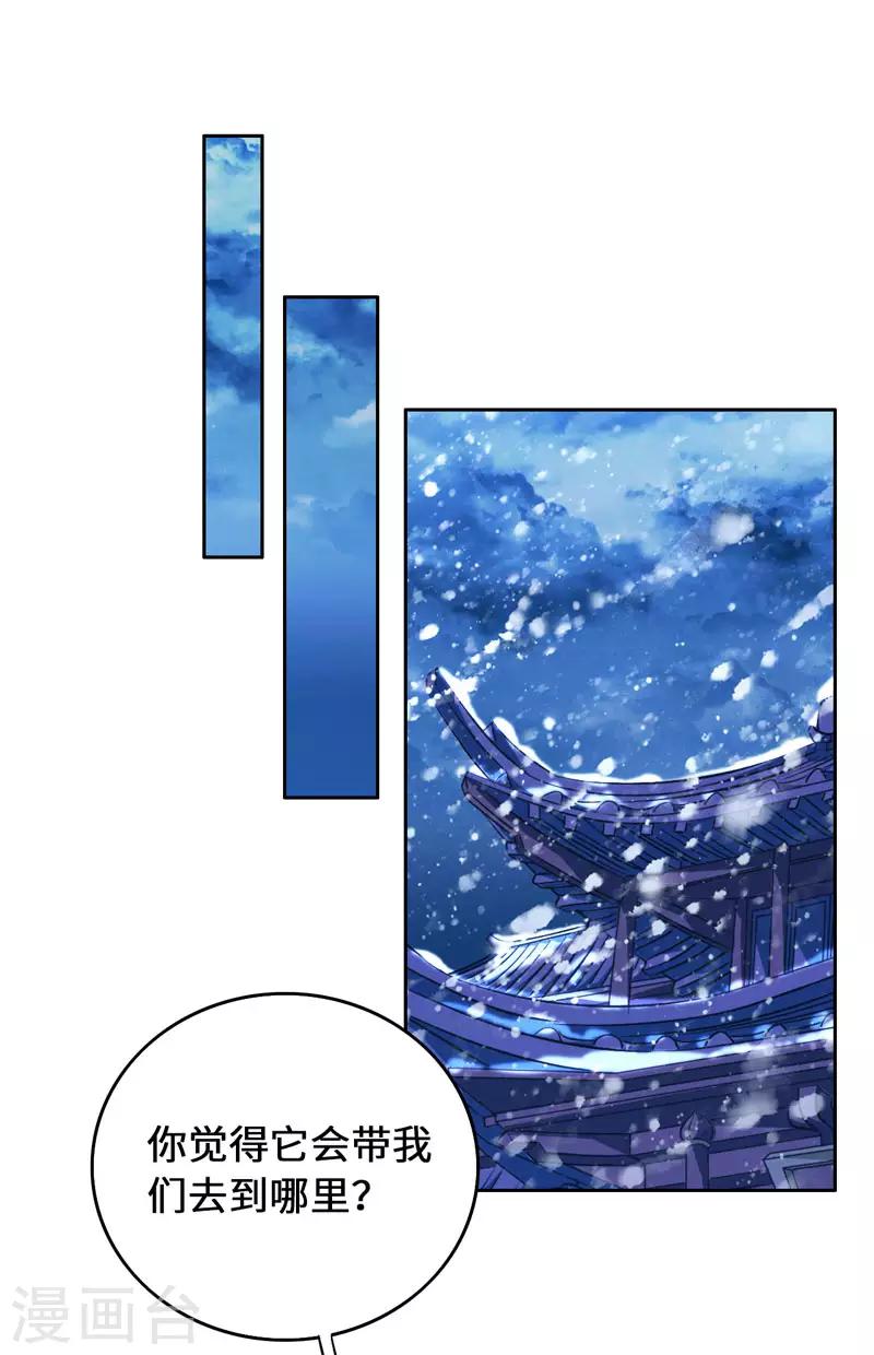 今天也没变成人韩漫全集-第8话 这客栈不对劲无删减无遮挡章节图片 