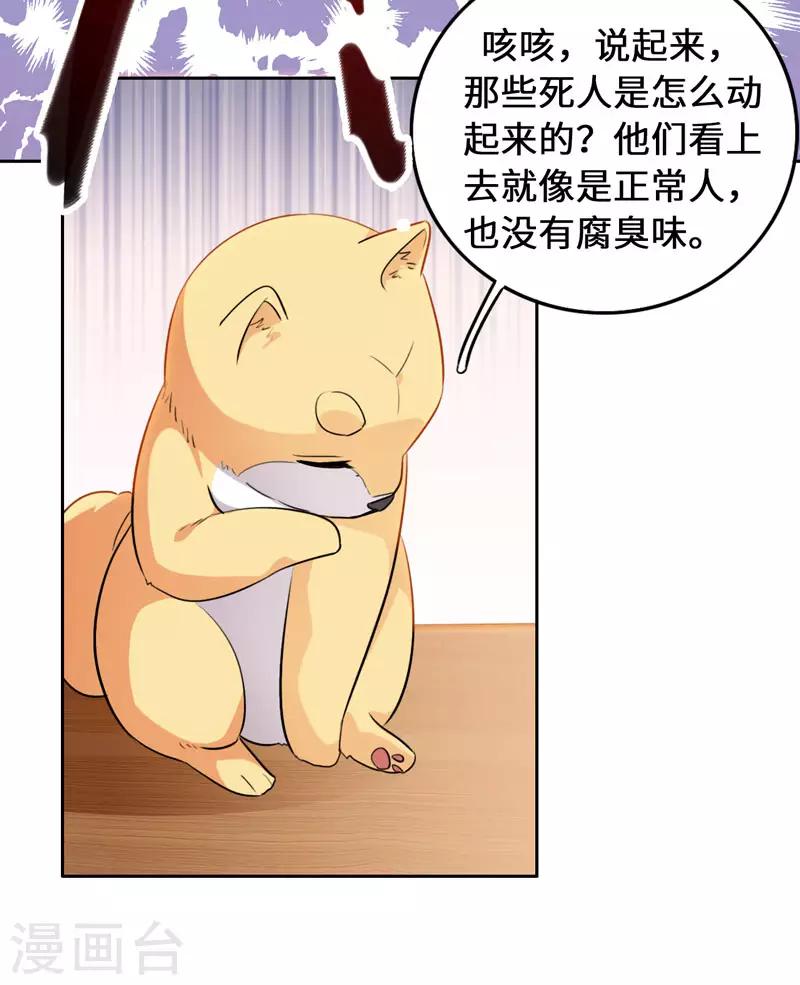 今天也没变成人韩漫全集-第8话 这客栈不对劲无删减无遮挡章节图片 