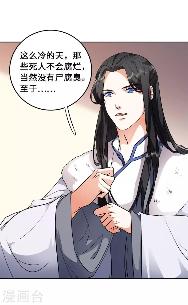 今天也没变成人韩漫全集-第8话 这客栈不对劲无删减无遮挡章节图片 